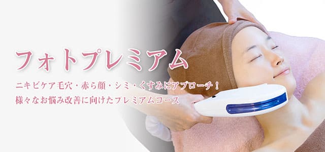 フォトプレミアム